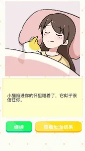 抓狂最強腦洞 screenshot 3