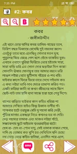 কবিতা সমগ্র - Bangla Kobita screenshot 3