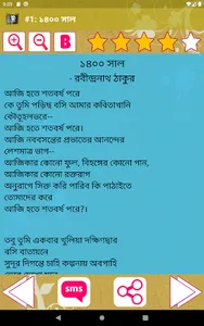 কবিতা সমগ্র - Bangla Kobita screenshot 7