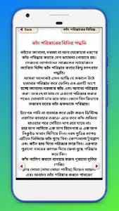 লাইফ হ্যাক টিপস জীবন সহজ করতে  screenshot 1