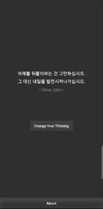 생각의 전환 (Change Your Thinking) screenshot 3