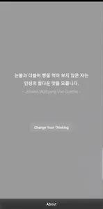 생각의 전환 (Change Your Thinking) screenshot 6