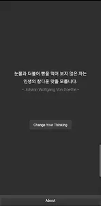 생각의 전환 (Change Your Thinking) screenshot 7