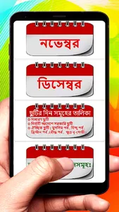 Bangla Arbi English Calendar screenshot 1