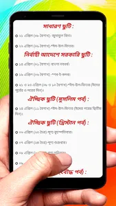 Bangla Arbi English Calendar screenshot 12