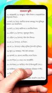 Bangla Arbi English Calendar screenshot 6