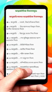 Bangla Arbi English Calendar screenshot 7