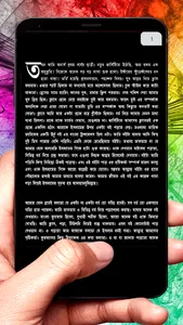 ফেরা ইসলামিক বই ~ Islamic Book screenshot 3