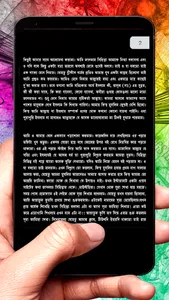 ফেরা ইসলামিক বই ~ Islamic Book screenshot 4