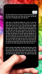 ফেরা ইসলামিক বই ~ Islamic Book screenshot 5