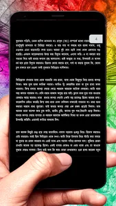 ফেরা ইসলামিক বই ~ Islamic Book screenshot 6