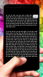 ফেরা ইসলামিক বই ~ Islamic Book screenshot 7