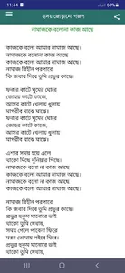 Bangla Gojol screenshot 1