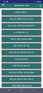 Bangla Gojol screenshot 2