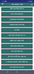 Bangla Gojol screenshot 4