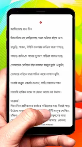 বাংলা সারমর্ম ~ Bangla Grammar screenshot 13