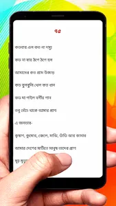 বাংলা সারমর্ম ~ Bangla Grammar screenshot 15