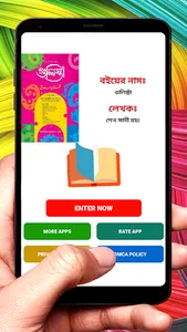 গুলিস্তাঁ বই ~ Islamic Book screenshot 1