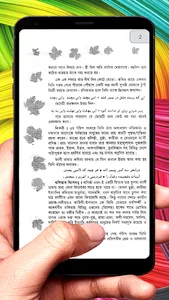 গুলিস্তাঁ বই ~ Islamic Book screenshot 12