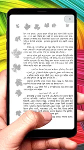 গুলিস্তাঁ বই ~ Islamic Book screenshot 13