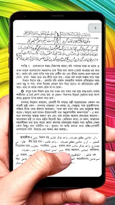 গুলিস্তাঁ বই ~ Islamic Book screenshot 15