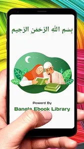 গুলিস্তাঁ বই ~ Islamic Book screenshot 16