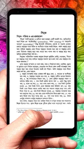 শির্কের বেড়াজাল উম্মত বেসামাল screenshot 21