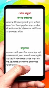 নামাজ শিক্ষা বই ~ Namaj Sikkha screenshot 15