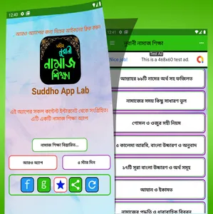 সহীহ নূরানী নামাজ শিক্ষা-Namaz screenshot 1