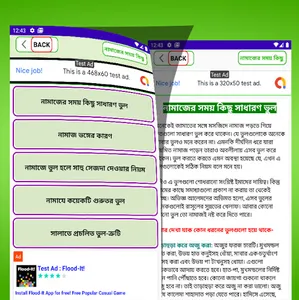 সহীহ নূরানী নামাজ শিক্ষা-Namaz screenshot 17