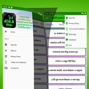 সহীহ নূরানী নামাজ শিক্ষা-Namaz screenshot 2