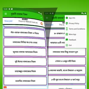 সহীহ নূরানী নামাজ শিক্ষা-Namaz screenshot 3