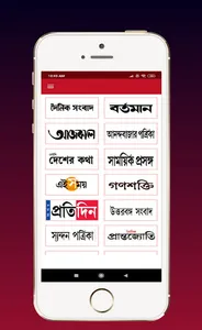 Bangla Newspaper Apps screenshot 0