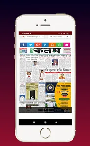 Bangla Newspaper Apps screenshot 1