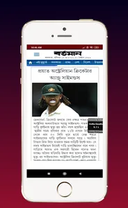 Bangla Newspaper Apps screenshot 2