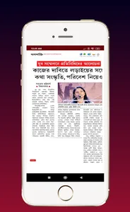 Bangla Newspaper Apps screenshot 3