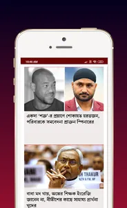 Bangla Newspaper Apps screenshot 5