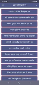 Bangla Hadith - বাংলা হাদিস screenshot 0