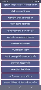 Bangla Hadith - বাংলা হাদিস screenshot 2