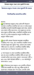 Bangla Hadith - বাংলা হাদিস screenshot 3