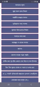 Bangla Hadith - বাংলা হাদিস screenshot 4