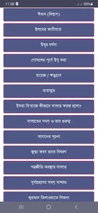 Bangla Hadith - বাংলা হাদিস screenshot 5