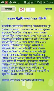 কুরআনে বর্ণিত ২৫ নবীর পরিচিতি screenshot 4
