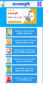Banglarbhumi-তথ্য ও পর্চা screenshot 2