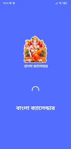 English Bengali Calendar 2024 screenshot 0