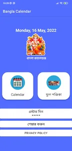 English Bengali Calendar 2024 screenshot 3