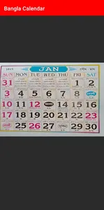 Bengali Calender 1430 screenshot 3