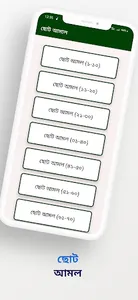 সকল দোয়া ভান্ডার- dua bangla screenshot 3