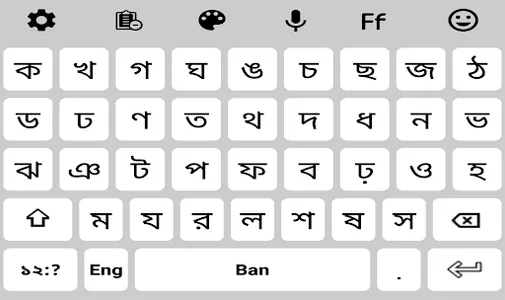 Bangla Language Keyboard screenshot 1