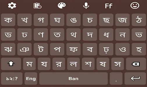 Bangla Language Keyboard screenshot 2